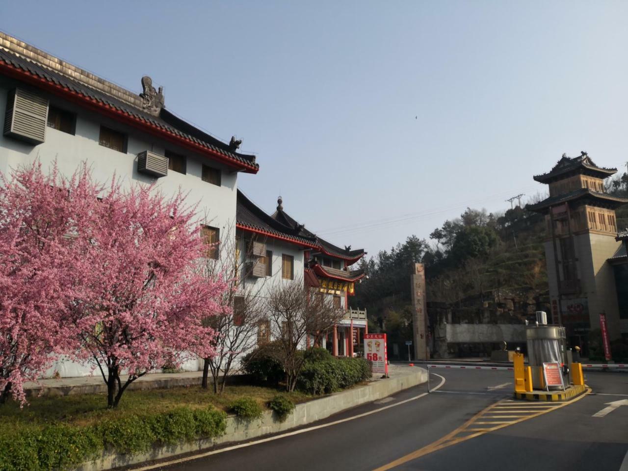 Wudangshan Yinjie Holiday Hotel Danjiangkou Luaran gambar