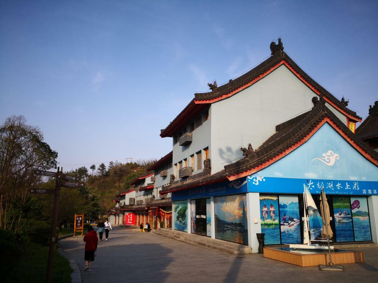 Wudangshan Yinjie Holiday Hotel Danjiangkou Luaran gambar