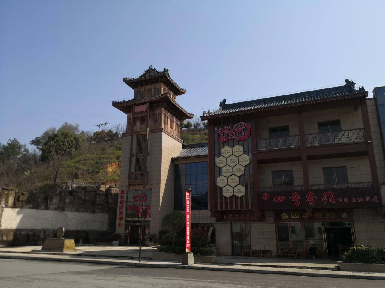 Wudangshan Yinjie Holiday Hotel Danjiangkou Luaran gambar